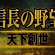 信长之野望11天下创世威力加强版下载，电脑单机版附下载地址