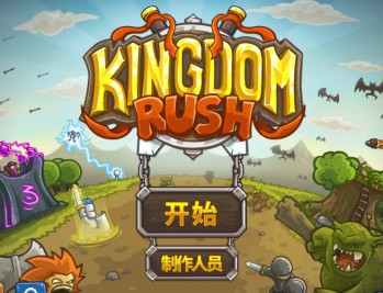 王国保卫战1原版下载安装,电脑版单机游戏附地址