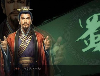 三国志刘备传严国栋版下载安装,PC电脑版