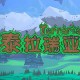 泰拉瑞亚安卓版下载，手机版游戏支持鸿蒙4.0系统，绿色游戏
