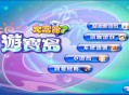 大富翁7游宝岛下载安装，电脑版单机游戏绿色版