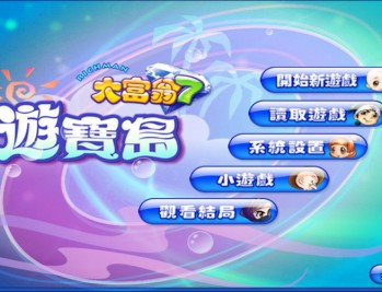 大富翁7游宝岛下载安装,电脑版单机游戏绿色版
