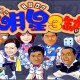 明星三缺一2001版，中文电脑版下载附地址