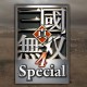真三国无双4下载，电脑单机游戏附下载地址