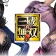 真三国无双8下载，中文汉化电脑版附地址