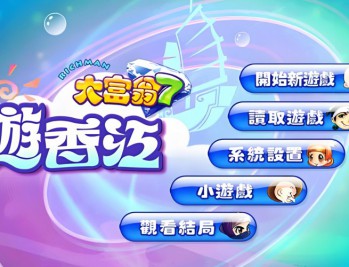 大富翁7游香江安装包下载,电脑单机游戏。