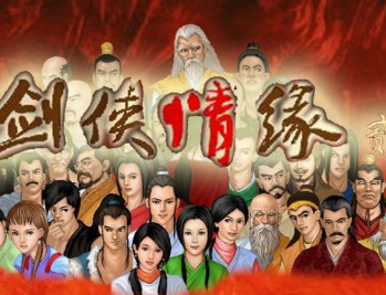 剑侠情缘2白金版下载安装,电脑PC单机版游戏