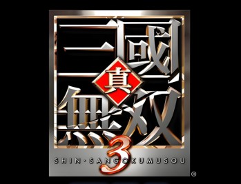 真三国无双3下载,电脑单机版游戏附地址