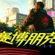 赛博朋克2077：往日之影终极版全DLC下载安装【附安装包】