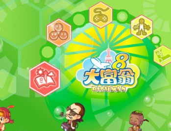 大富翁8下载安装,电脑中文版单机游戏