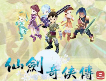 仙剑奇侠传3电脑版下载,PC单机游戏