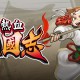 热血三国志电脑版下载安装，中文PC单机游戏