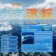 深海迷航冰点之下（零度之下）下载，中文电脑版附下载地址