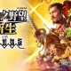 信长之野望16新生威力加强版下载。中文汉化版，电脑游戏附下载地址