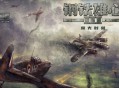 钢铁雄心3下载，中文汉化电脑版附安装教程