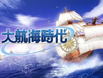 大航海时代1,2,3游戏下载安装,电脑单机游戏,附地址