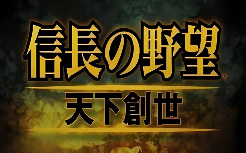 信长之野望11创世天下下载安装.jpg