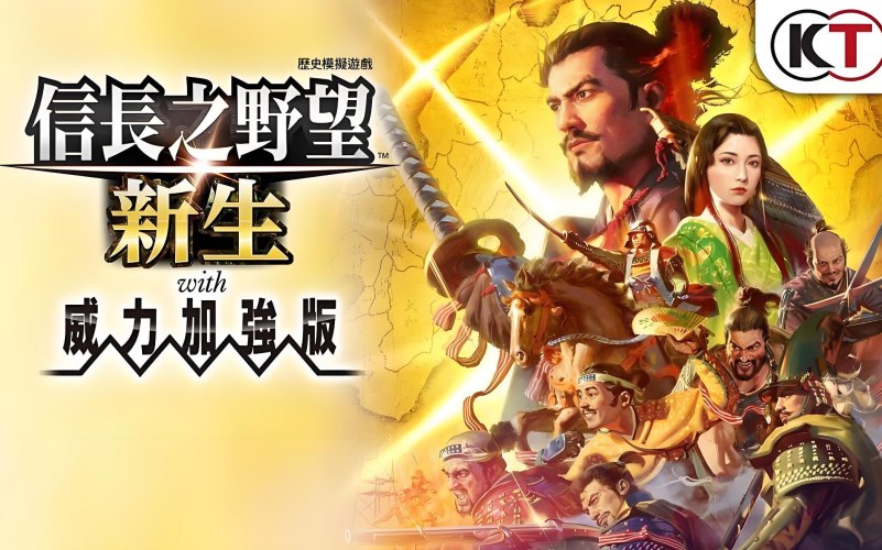 信长之野望16新生威力加强版.jpg