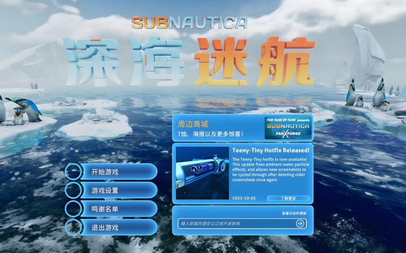 深海迷航冰点之下.jpg
