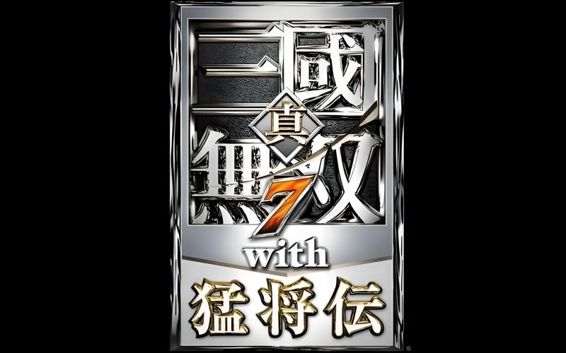 真三国无双7猛将传.jpg