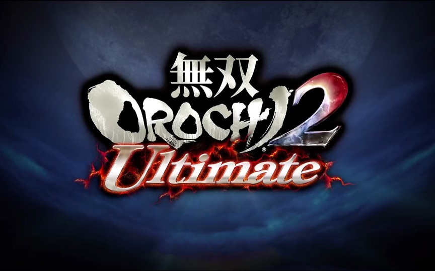 无双大蛇2终极版.jpg