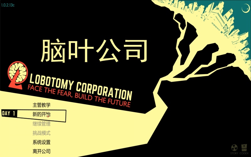 脑叶公司.jpg
