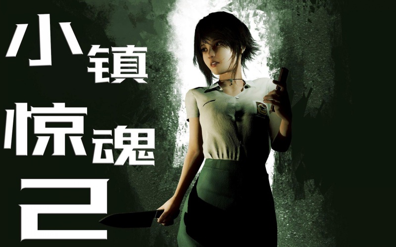 小镇惊魂2.jpg