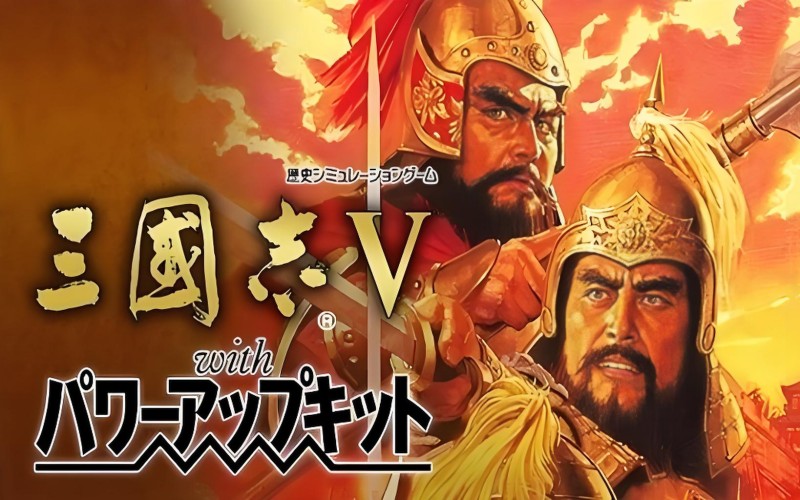 三国志5威力加强版.jpg