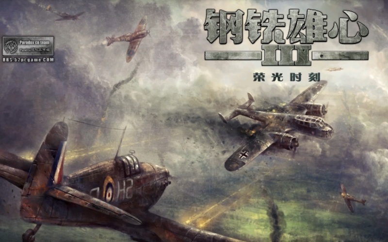 钢铁雄心3.jpg